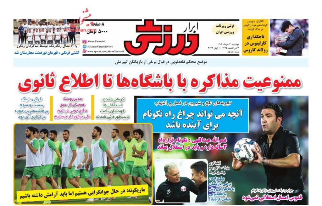 ابرارورزشی