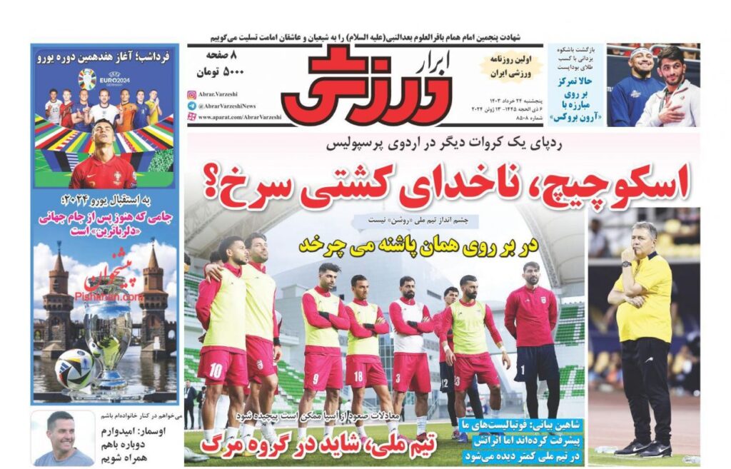 ابرارورزشی