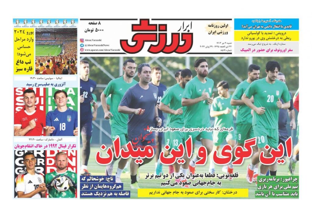 ابرارورزشی