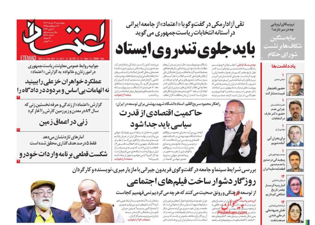 اعتماد