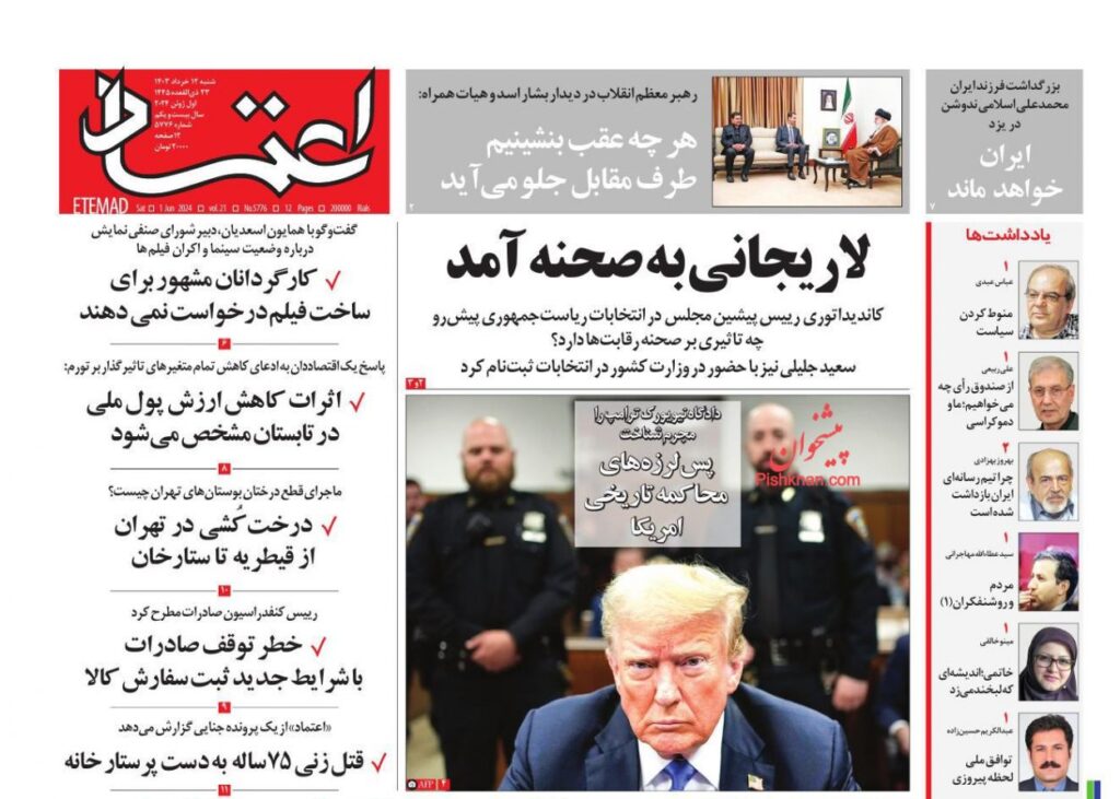 اعتماد