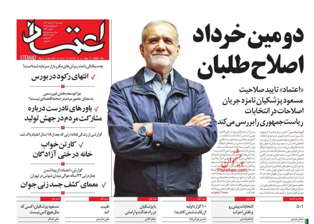 اعتماد