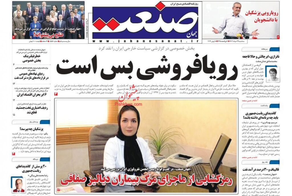 صنعت