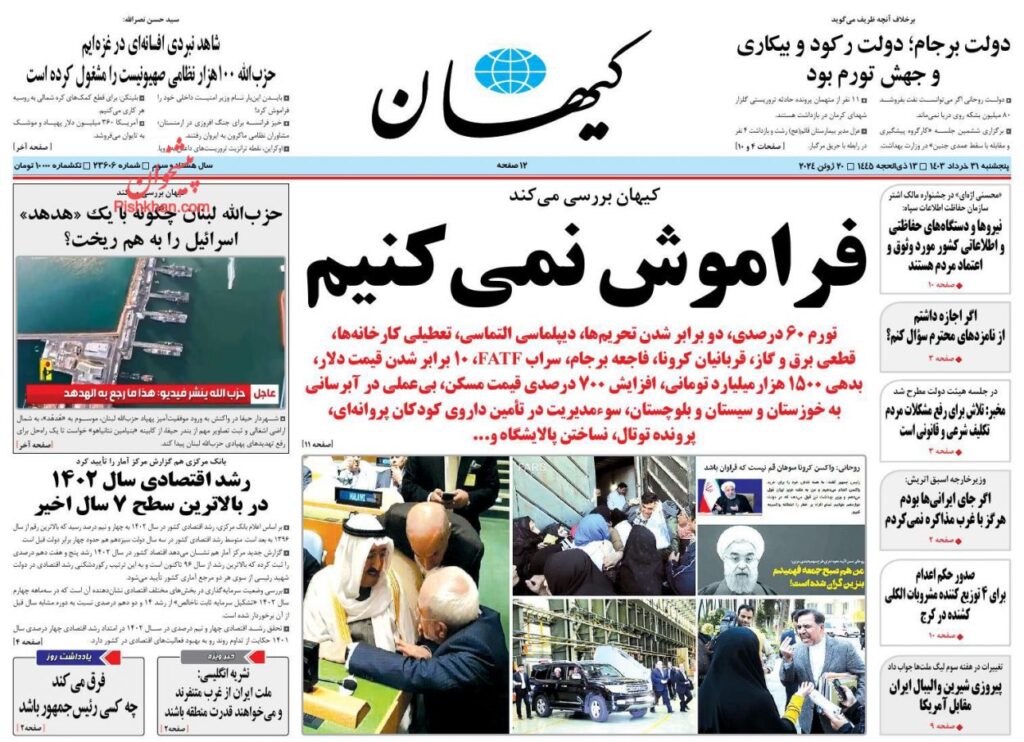 کیهان