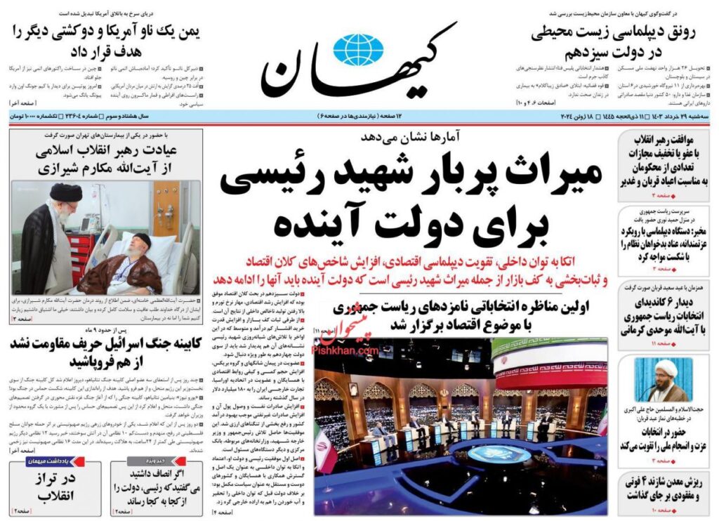 کیهان