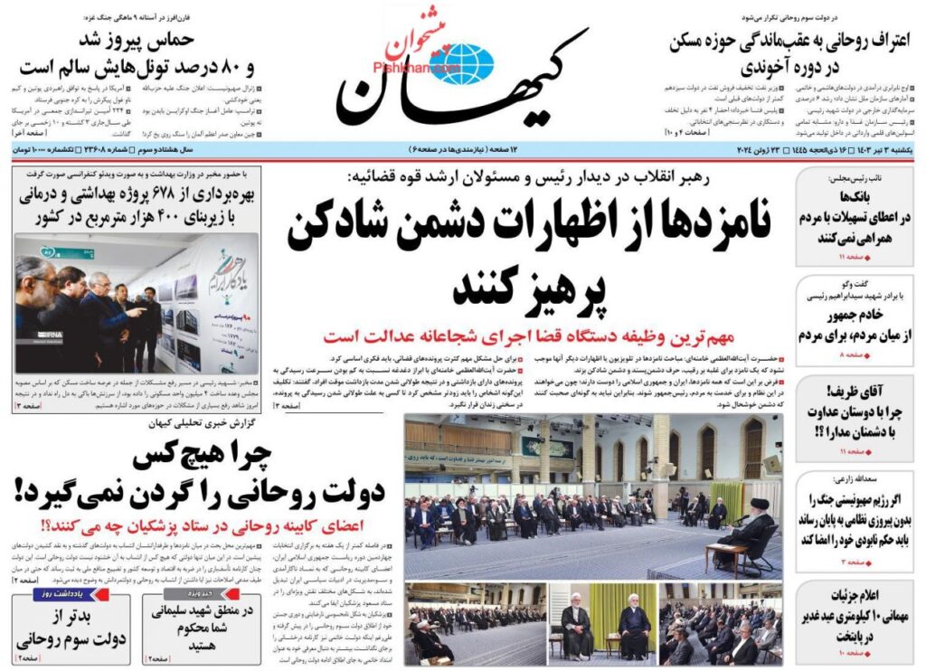 کیهان