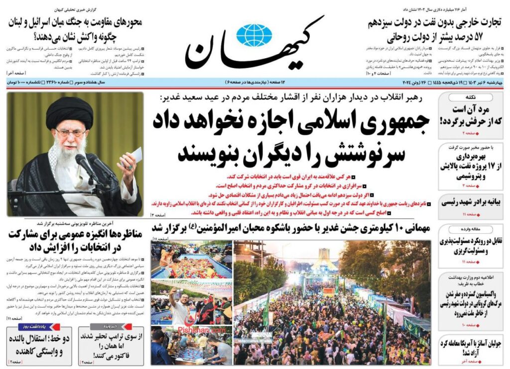 کیهان