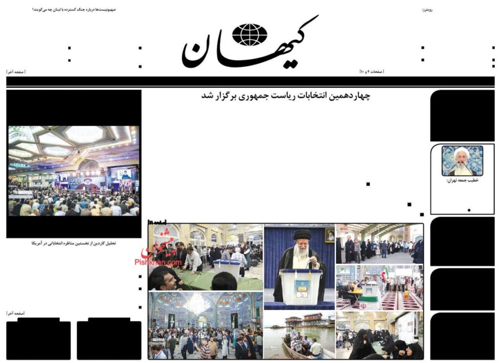 کیهان