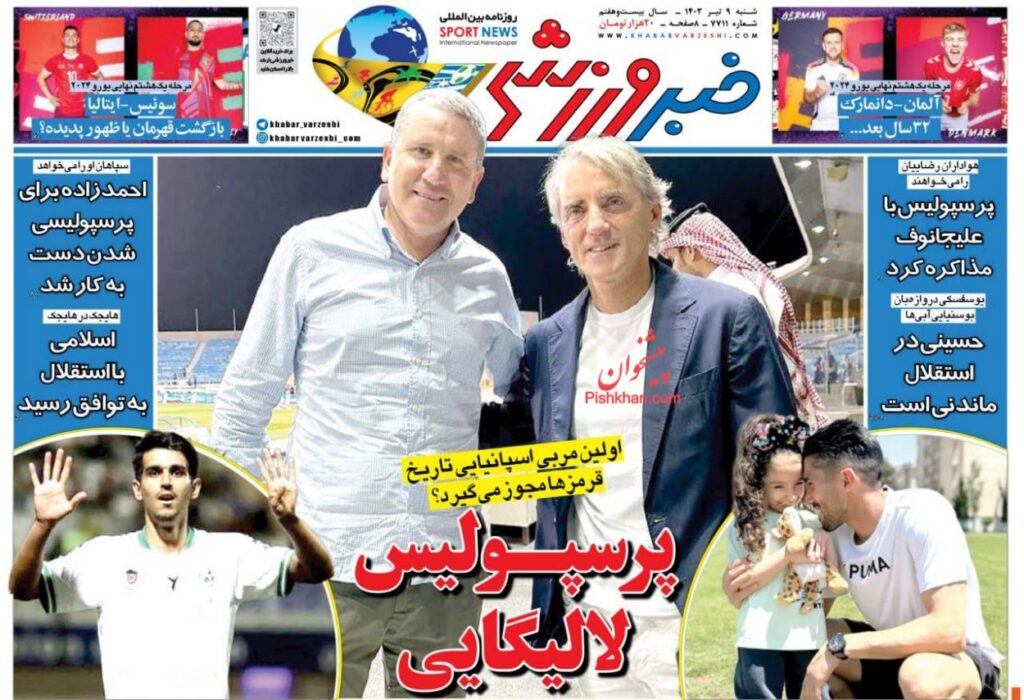 خبرورزشی