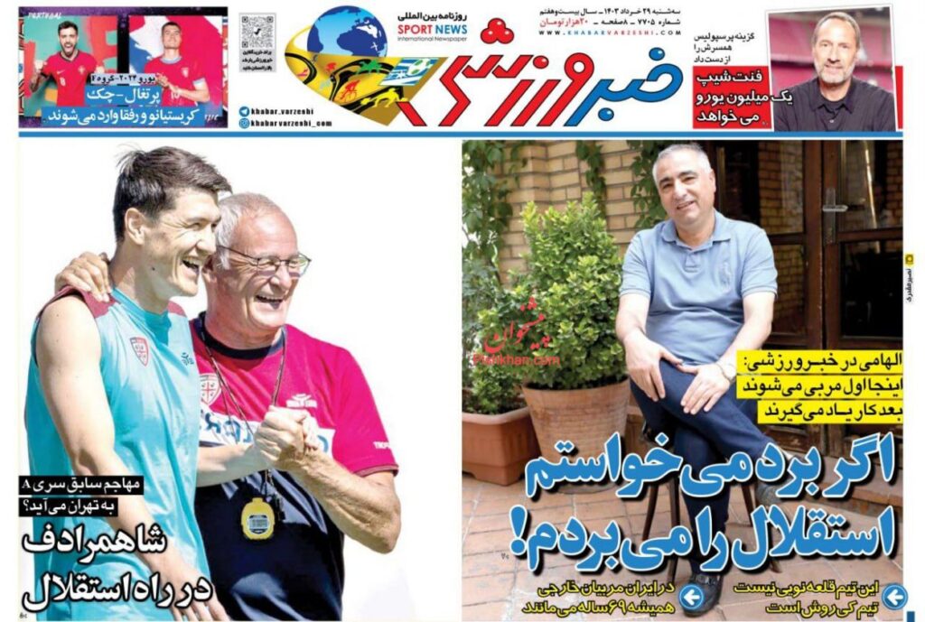 خبرورزشی
