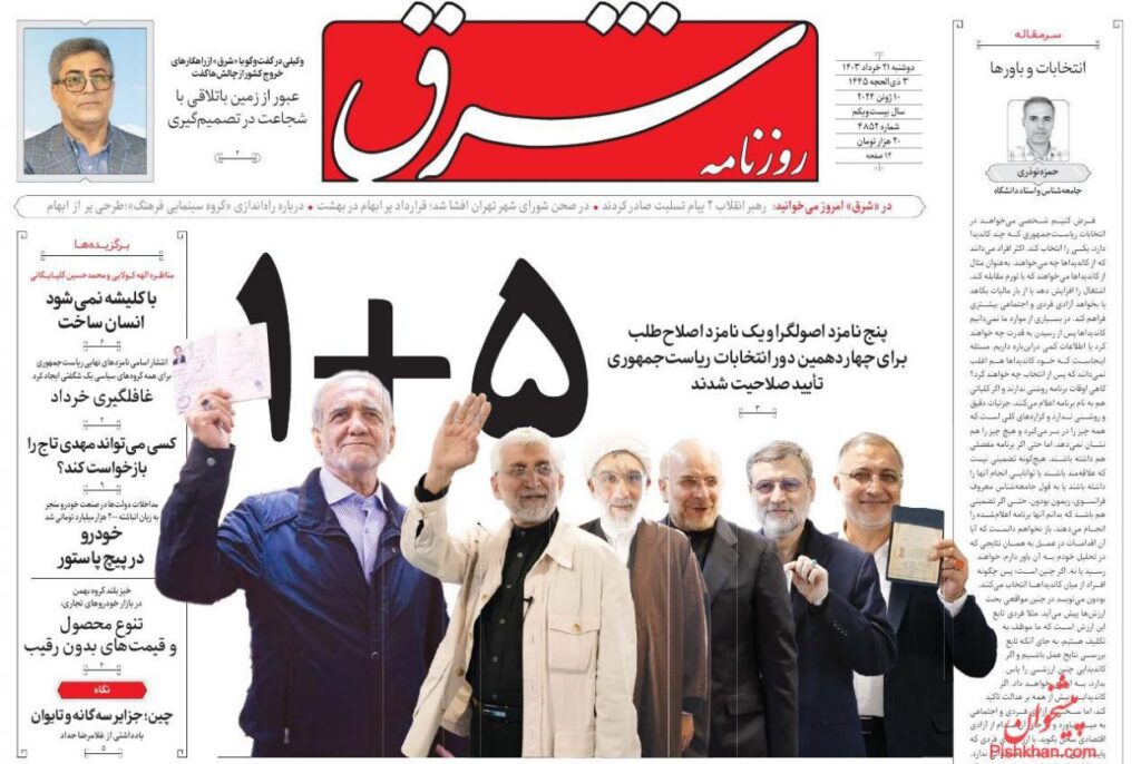 شرق