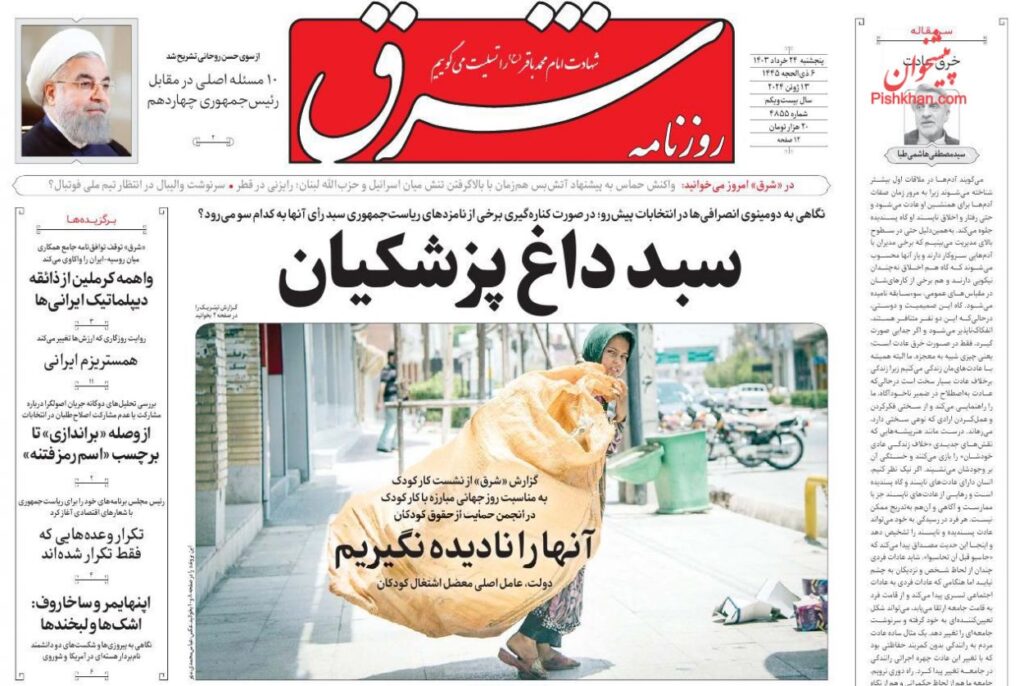 شرق