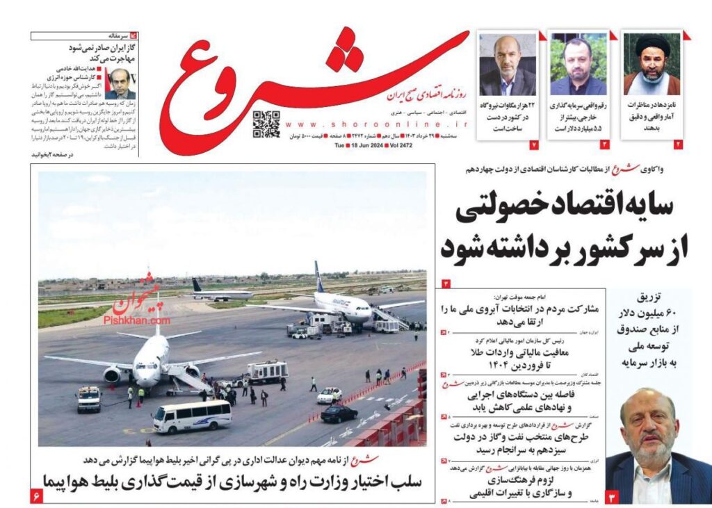 شروع