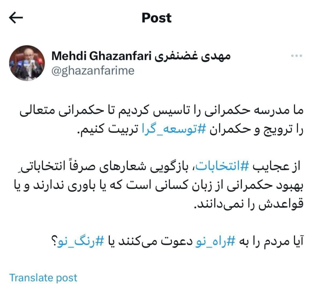 غضنفری از شعارهای فصلی 