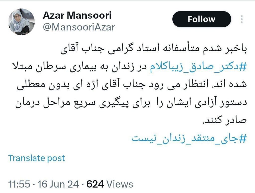 صادق زیباکلام به سرطان