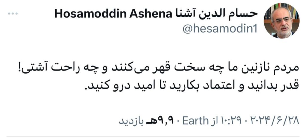 حسام‌الدین آشنا  مشارکت انتخابات
