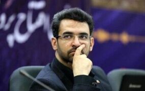 آذری جهرمی
