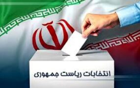 آغاز انتخابات