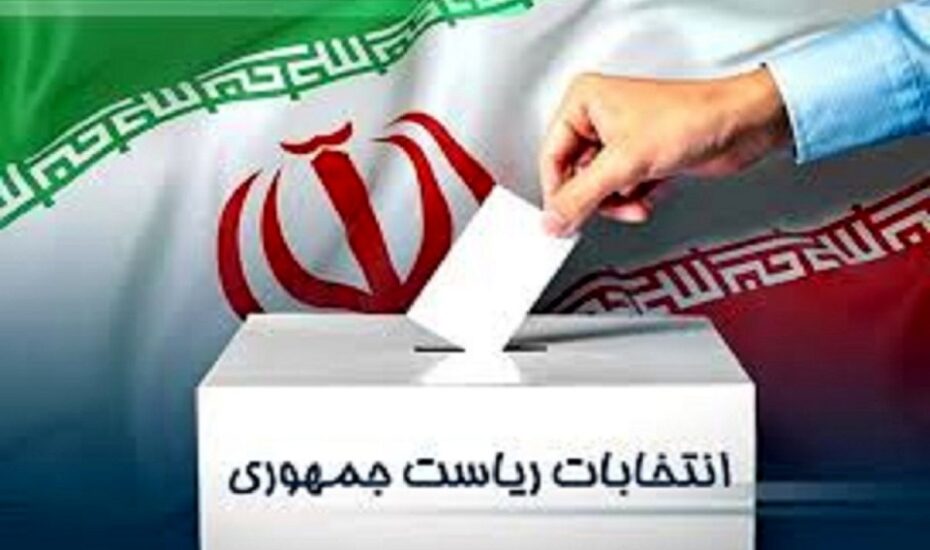 آغاز انتخابات