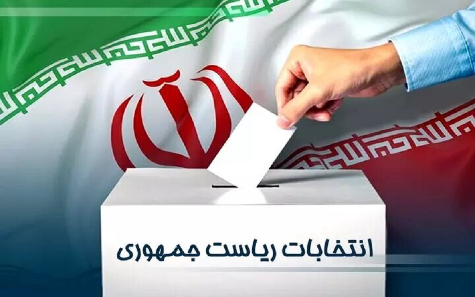 اخذ رای