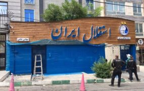 استقلال