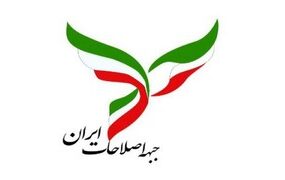 اصلاحات