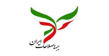 اصلاحات