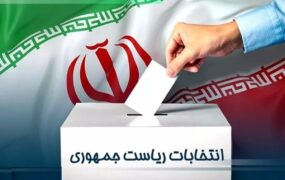 انتخابات