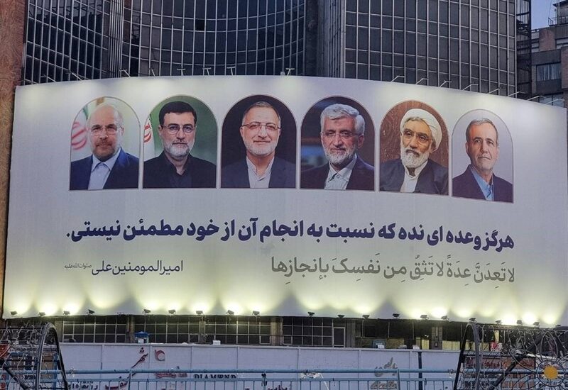 انتخابات