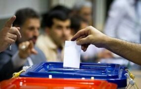انتخابات ریاست جمهوری چهاردهم