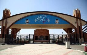 ایران آبشار سانتریفیوژ فردو