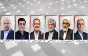 نامزدهای انتخابات ریاست جمهوری