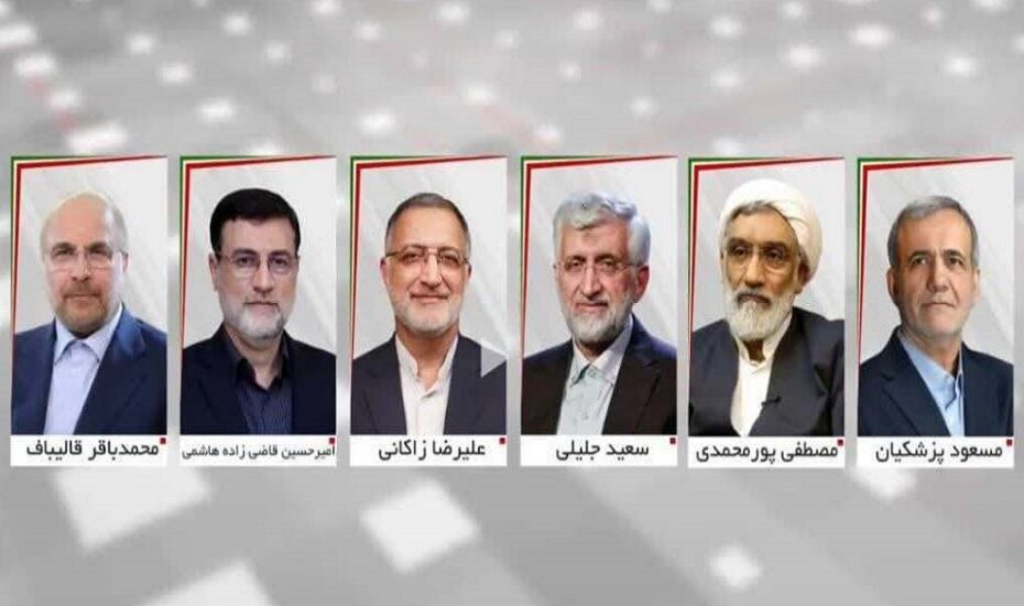 نامزدهای انتخابات ریاست جمهوری