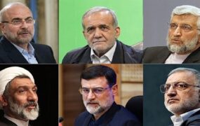 نامزدهای انتخابات ریاست جمهوری