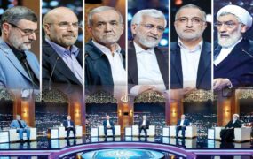 پنجمین مناظره