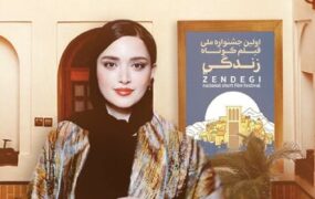 بهنوش طباطبایی