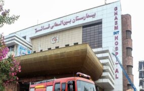 بیمارستان قائم تعطیل شد