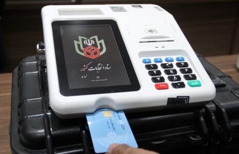 کارت ملی انتخابات ریاست‌جمهوری