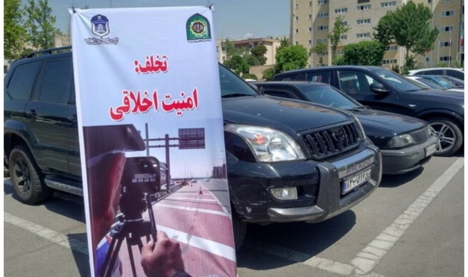 ترخیص خودرکشف حجاب