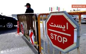 تردد از کرج به سمت مازندران ممنوع شد
