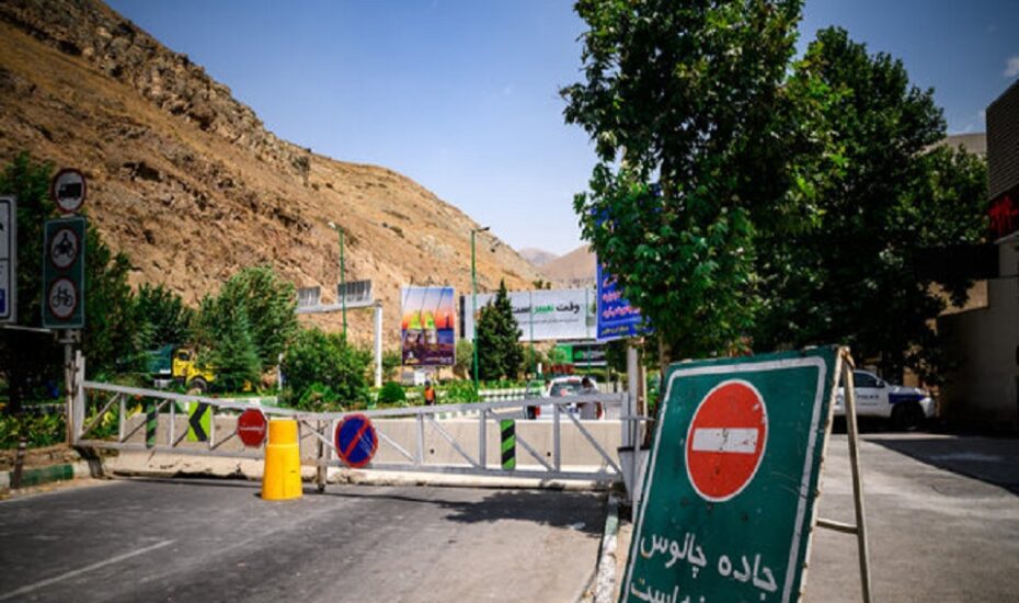 جاده چالوس