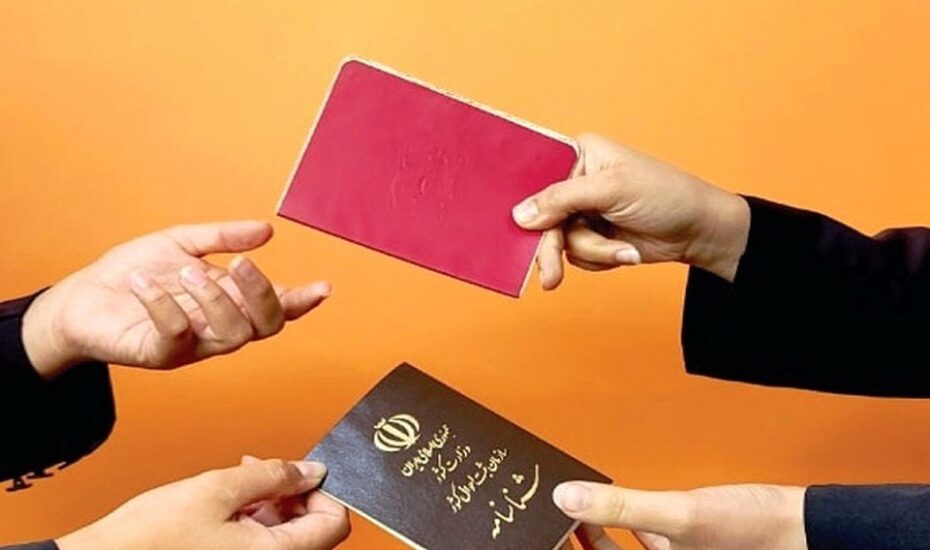 خداحافظی با شناسنامه های جلد قرمز