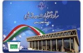 سازمان صدا و سیما