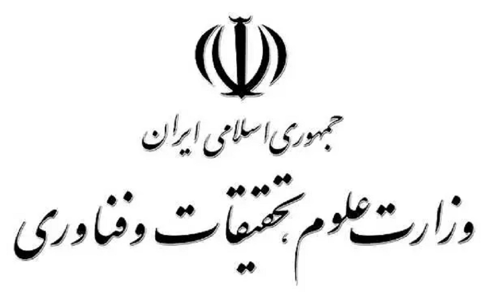 سایت وزارت علوم هک