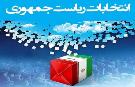 شناسنامه ها انتخابات