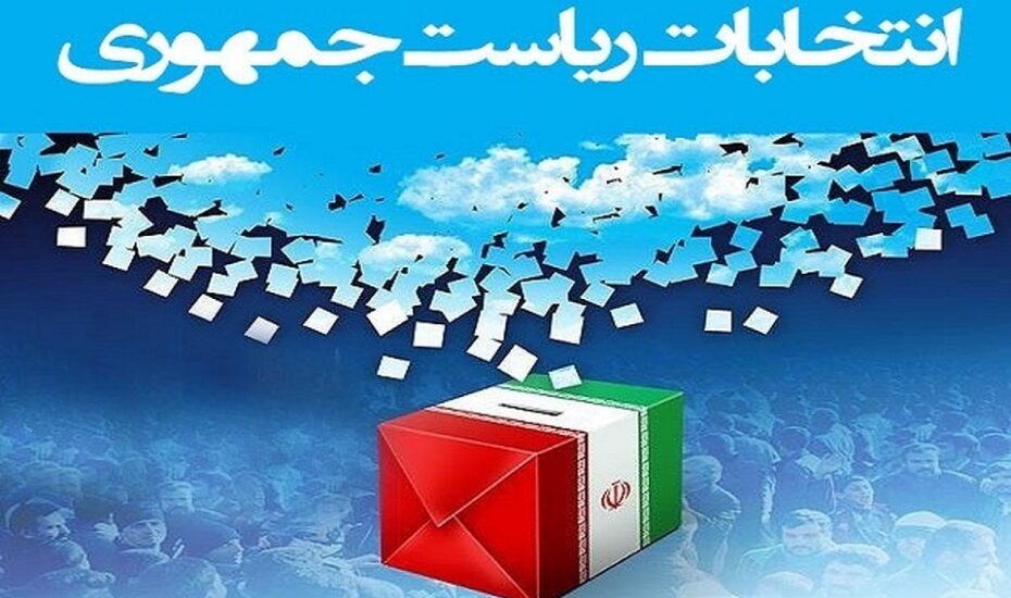 شناسنامه ها انتخابات