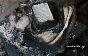 قرآن