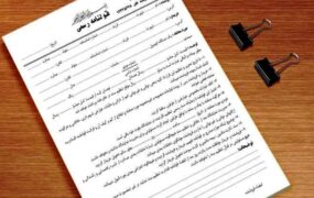 قولنامه