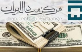 قیمت دلار و یورو مرکز مبادله ایران