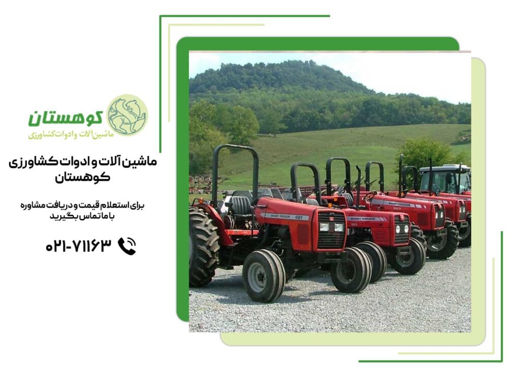 ماشین آلات کشاورزی کوهستان